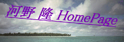 KONO TAKASHI HOME PAGE