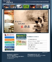 長野県のライブカメラ：「信州online」による野沢温泉麻釜の今の様子