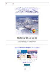 kC̃CuJFNISEKO̊XCm()猩rR(ڈΕxm1,898m)̌iF