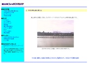 静岡県のライブカメラ：御殿場市にある東山湖と富士山のある景色