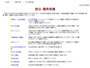 岐阜県のライブカメラ：多治見市内7ヶ所の防災用監視カメラからのライブ中継