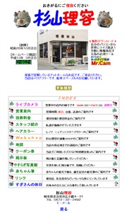 岐阜県のライブカメラ：理容室「杉山理容」の店内の今の様子