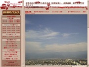 長野県のライブカメラ：長野市の善光寺近辺の高台から見た善光寺平(長野盆地)の景色