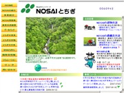 栃木県のライブカメラ：「栃木県農業共済組合連合会(NOSAIとちぎ)」から見た国道4号線の今の道路状況