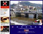 岐阜県のライブカメラ：飛騨高山の中心部を流れる宮川の河畔の今の様子