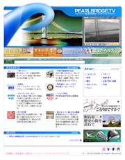 兵庫県のライブカメラ：「明石海峡大橋」とその周辺の今の様子