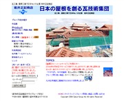 福岡県のライブカメラ：「サカイグループ 九州社寺建設工業(株)」による遠賀郡にあるお寺の建設現場の今の様子