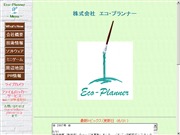 福岡県のライブカメラ：「(株)エコ・プランナー」で飼われているメダカの今の様子