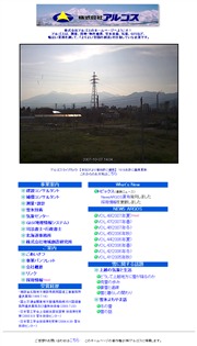 新潟県のライブカメラ：新井市内から見た妙高山麓の今の様子