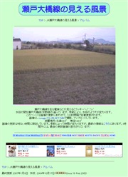 岡山県のライブカメラ：岡山市，JR瀬戸大橋線(宇野線)と水田のある景色