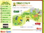 福岡県のライブカメラ：北九州市，日本有数のカルスト台地である平尾台の観光施設「平尾台自然の郷」の今の様子